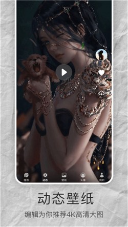 MIX壁纸大全app手机版下载