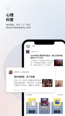 简单心理咨询平台app官方最新下载