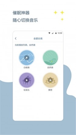 催眠神器下载手机版
