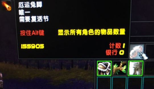魔兽世界复活节厄运兔脚有什么用 魔兽世界厄运兔脚有什么用