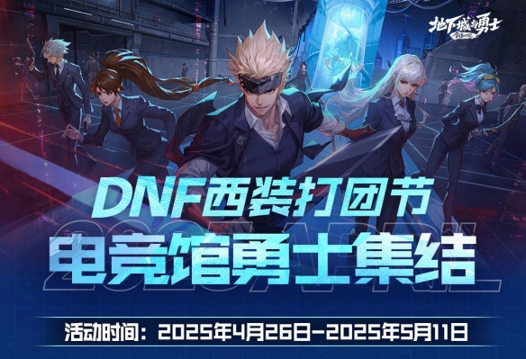 dnf口令码兑换2025疲劳药