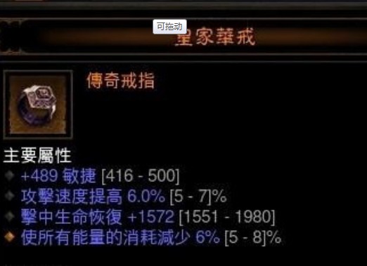 暗黑3皇家华戒怎么出 暗黑三皇家华戒怎么获得