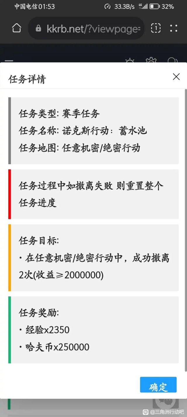 三角洲行动:滑膛枪收集任务,怎么完成?