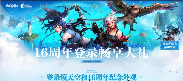 dnf转职书有啥作用