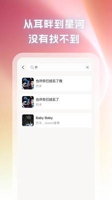 免费音乐大典下载最新版
