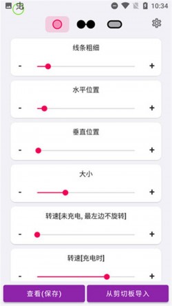 EnergyRing呼吸灯app下载