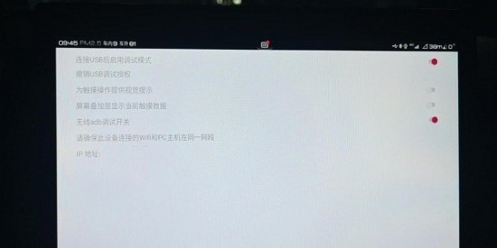 BYD开发工具(比亚迪车机无线adb开关app)