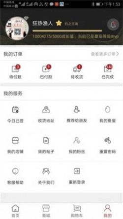 百姓钓鱼论坛2025官方下载