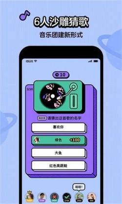 猜歌星球手机版下载