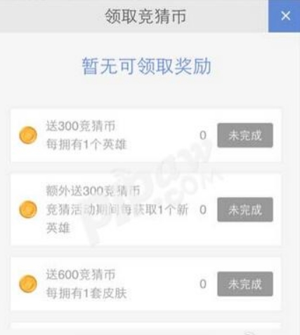 王者荣耀竞猜币怎么获得
