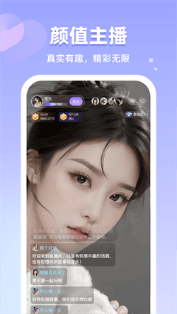 姐姐直播3.6.1直播秀