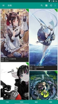 民萌app下载