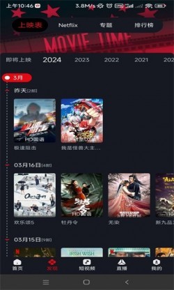 网飞猫影视app官网正版下载