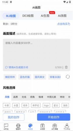 HelloAi手机版下载