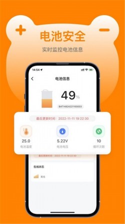 嘟嘟换电app下载安卓版