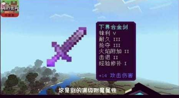 我的世界下界合金获取