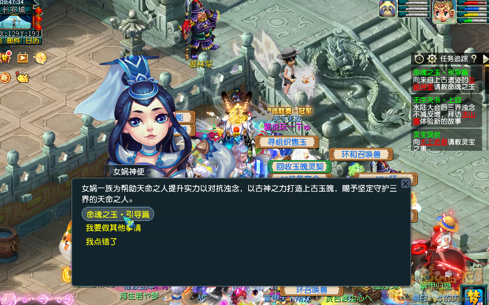 梦幻西游命魂之玉任务攻略