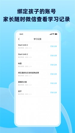 滑板车背诵免费版