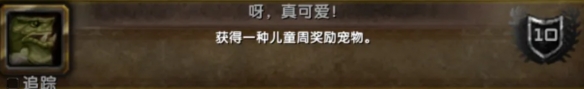 呀真可爱成就怎么获得