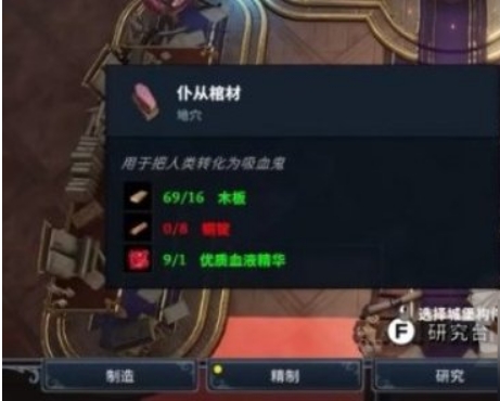 夜族崛起仆从棺材怎么造