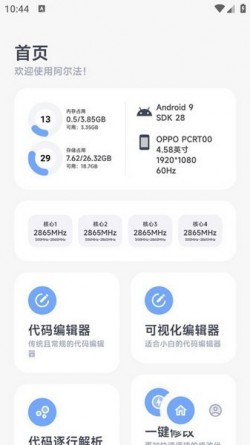 阿尔法画质助手120帧免费