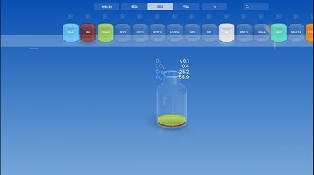 chemist虚拟化学实验室最新版下载