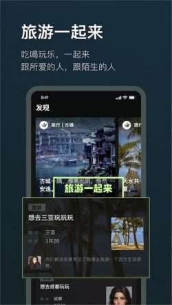 旅尤圈下载安卓版