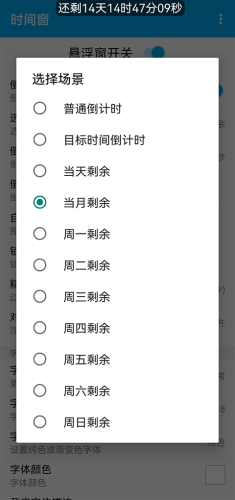 时间窗app最新版下载桌面