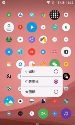 快启桌面安卓版下载