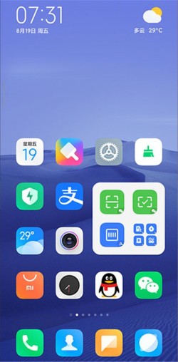 MIUI系统桌面最新版下载