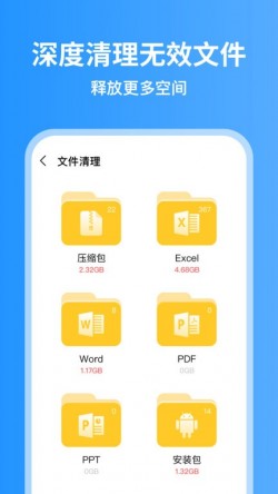 超威清理大师官方版下载