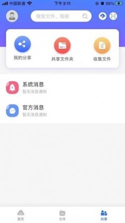 中科云盘App下载