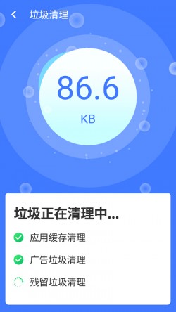 统一超级清理王软件安卓版下载