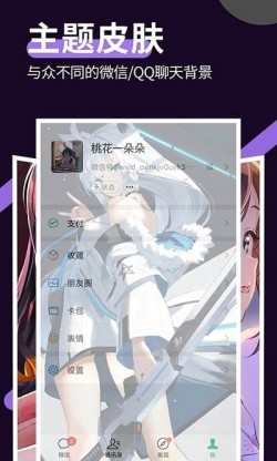 星空透明壁纸app下载