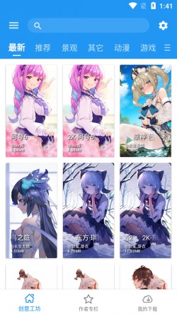 星空视频壁纸破解版下载