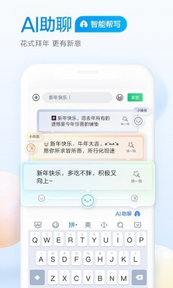 百度输入法黑鲨版app下载