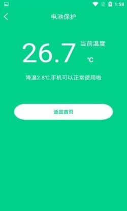 一键降温大师软件官方版下载