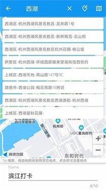 定位助手免费版下载