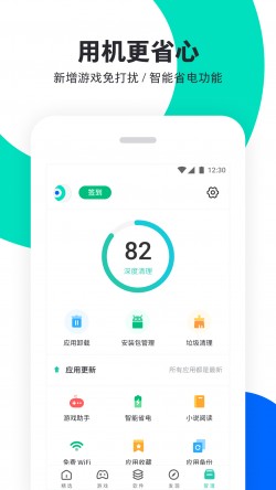pp助手app官网下载