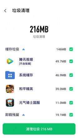 每日清理大师软件下载