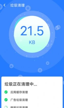 全全快速清理大师下载