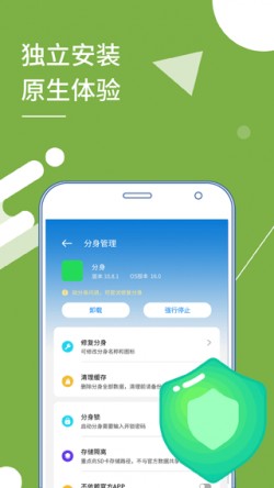 小x分身安卓版下载