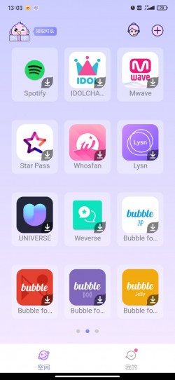咕咕空间app官方下载安卓版