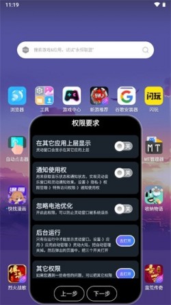 灵动大陆安卓手机下载