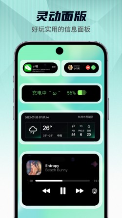 灵动坞2025最新版下载