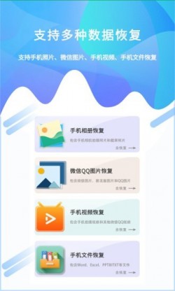 照片图片恢复精灵app下载