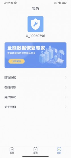 cpu降温王安卓版下载