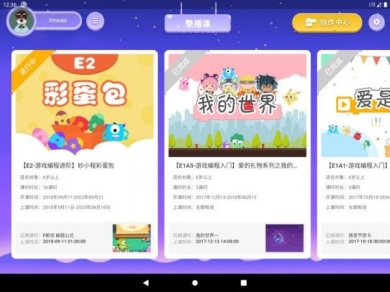 妙小程学生端免费版下载