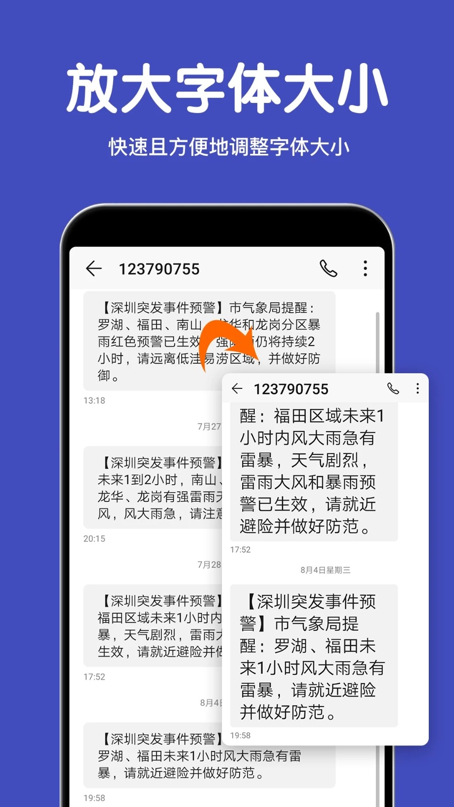 大字体放大软件下载