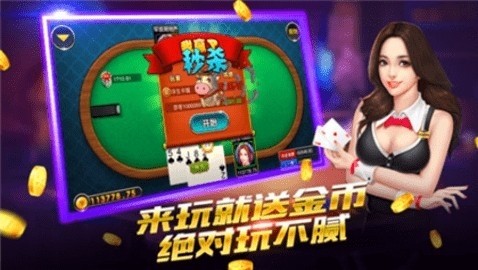 胡乐麻将安卓版下载